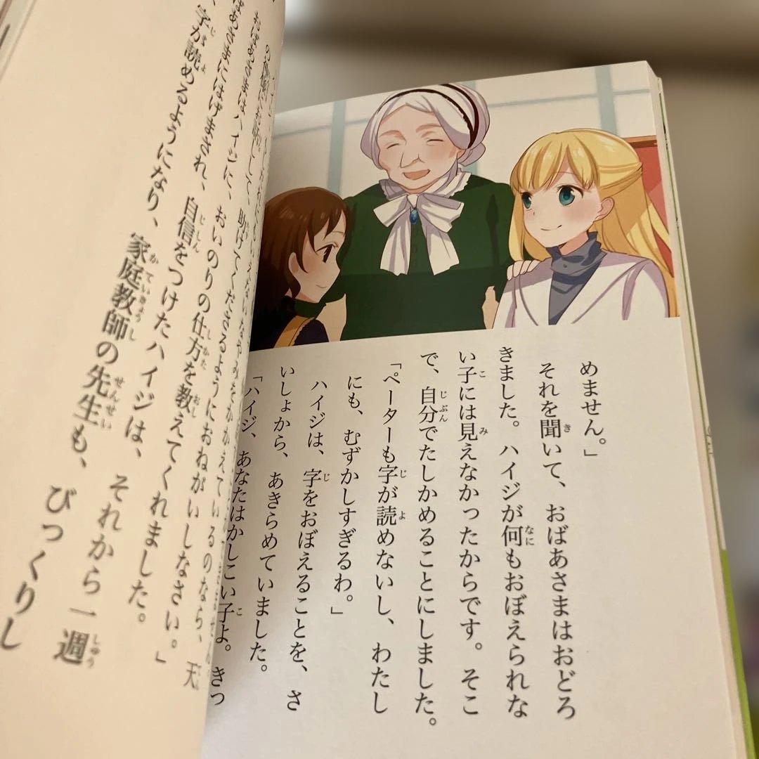 10歳までに読みたい世界名作 8巻セット