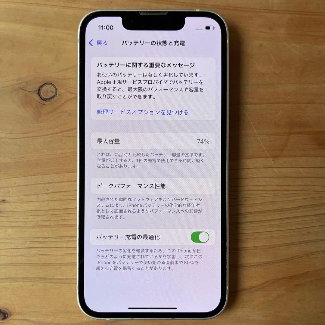 Apple iPhone 13mini 128GBスターライト