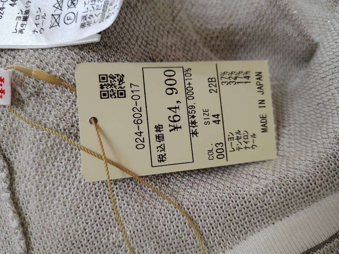 Rossa カーディガン新品未使用