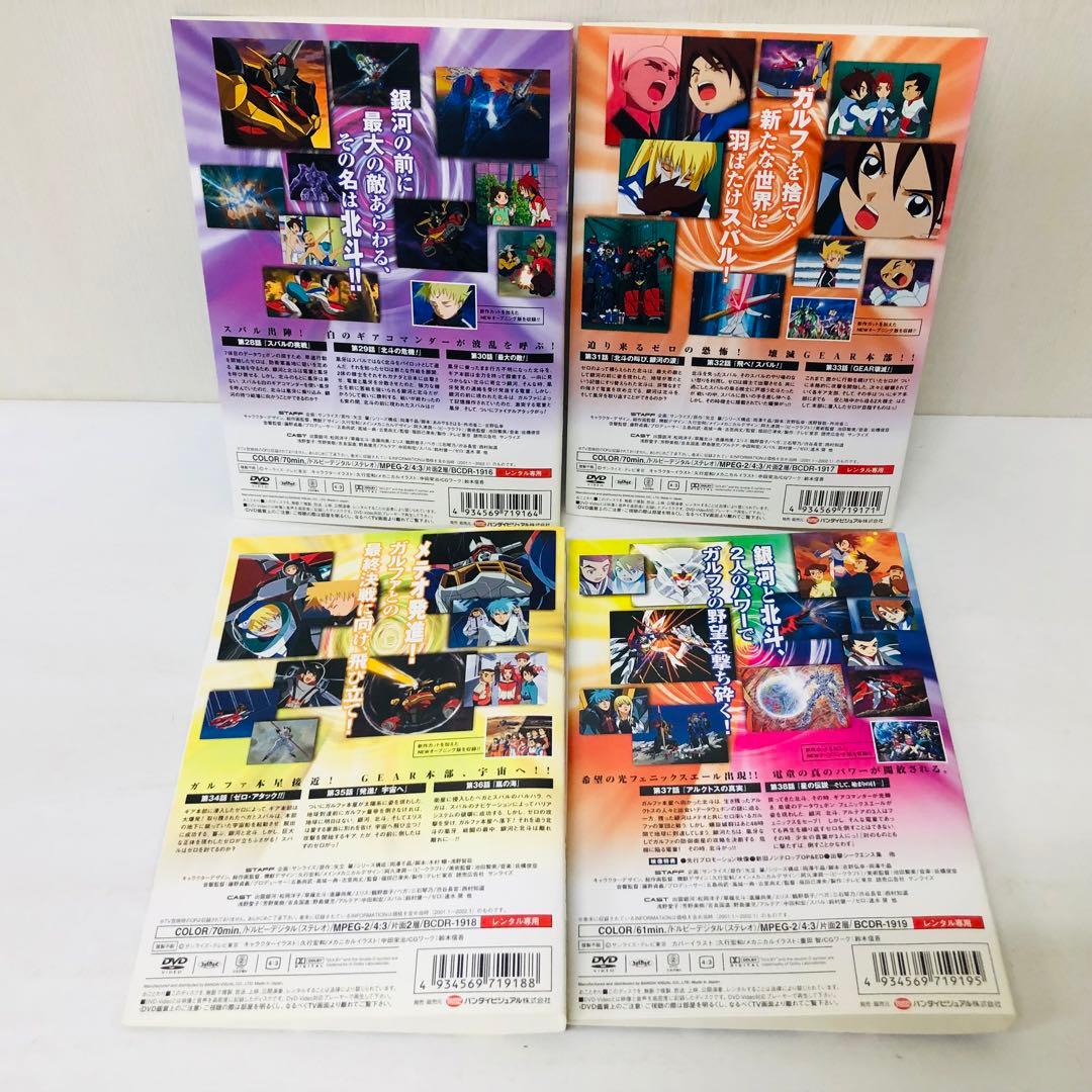 GEAR戦士 電童　DVD全巻セット　全13枚　ギアファイター・デンドー