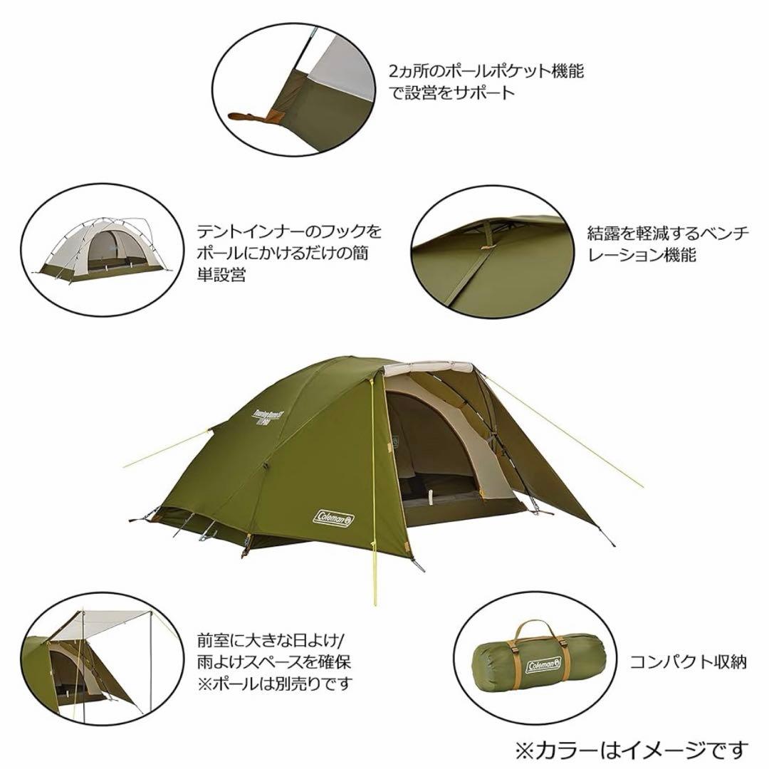 [美品]コールマン　ツーリングドーム ST(1~2人 用)