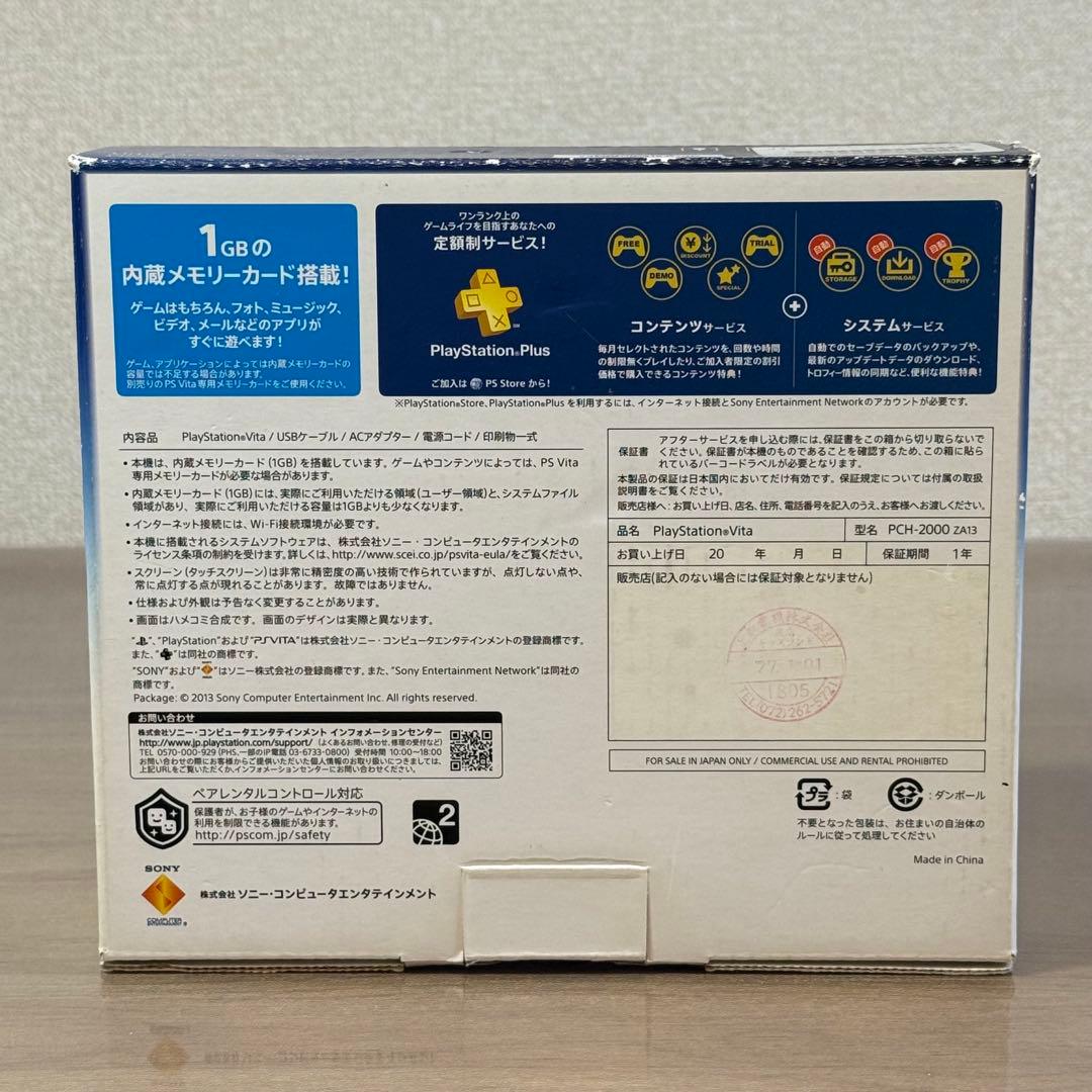 B-148 PSVITA PCH-2000 ライムグリーン/ホワイト 箱付き