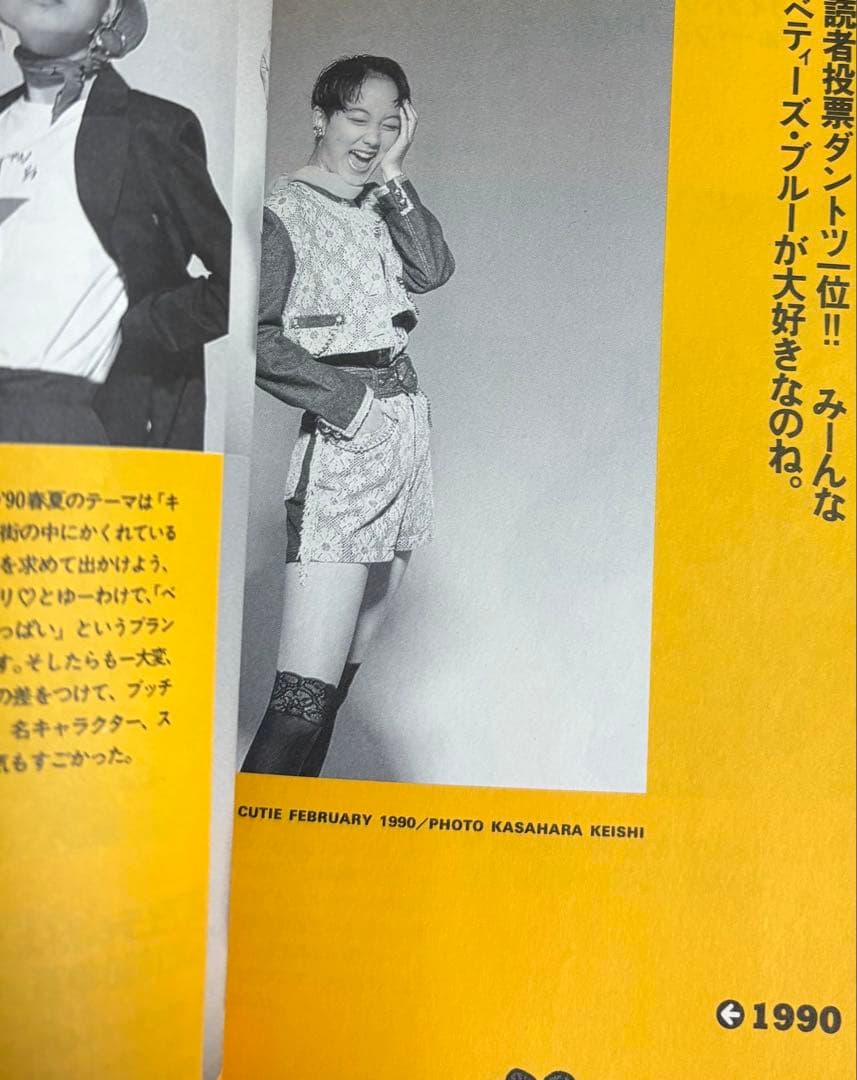 絶版‼️ CUTIE BETTY'S BLUE BOOK
