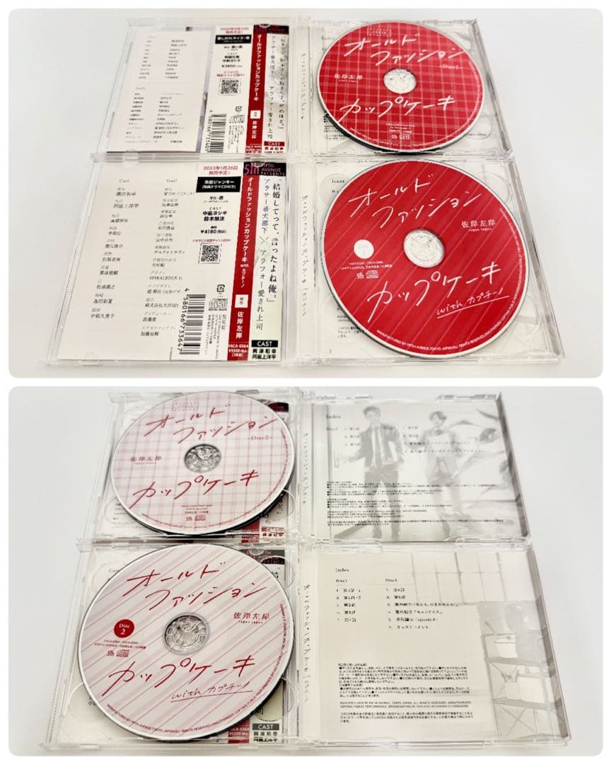 オールドファッションカップケーキ　withカプチーノ　ドラマCD