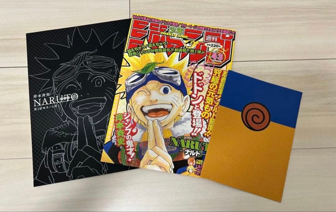 NARUTO-ナルト- 第1話複製原稿BOX 相伝【受注生産版】