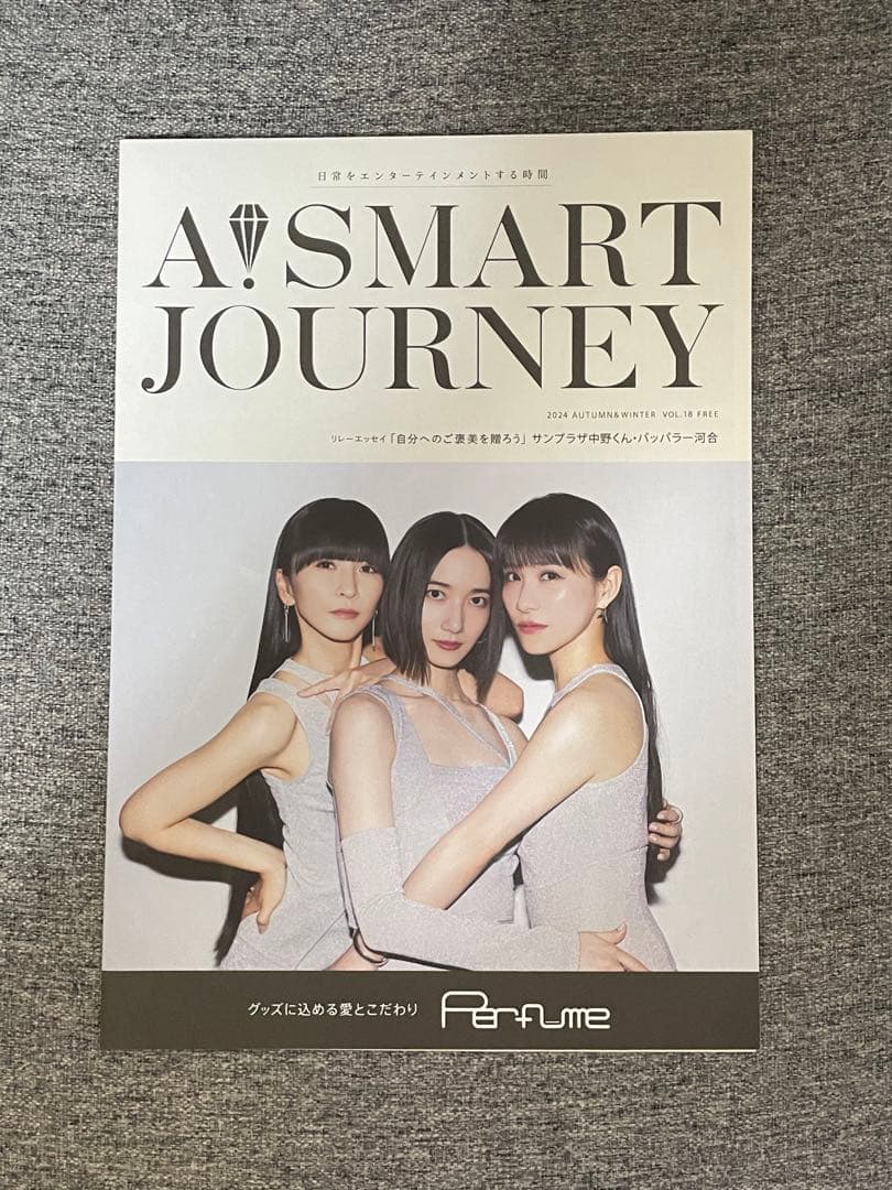 Perfume ネビュラロマンス 前篇 P.T.A.会員限定盤(Blu-ray)