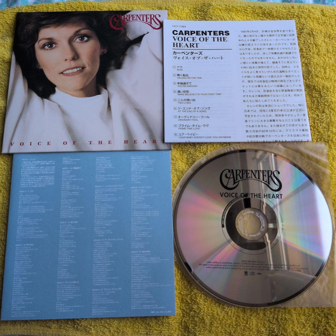 【紙ジャケCD】Carpenters 5作