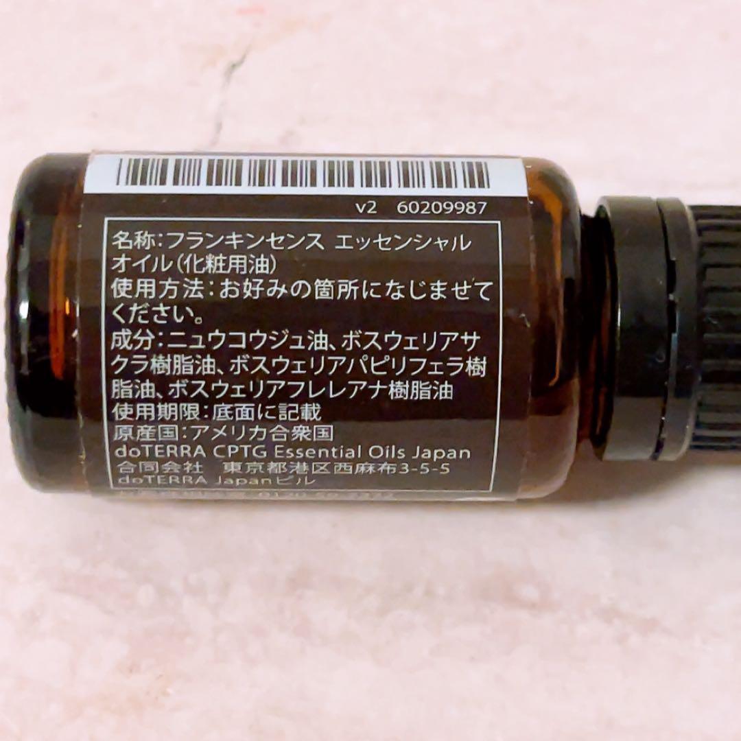 x☆未使用☆ドテラ エッセンシャルオイル 15ml フランキンセンス