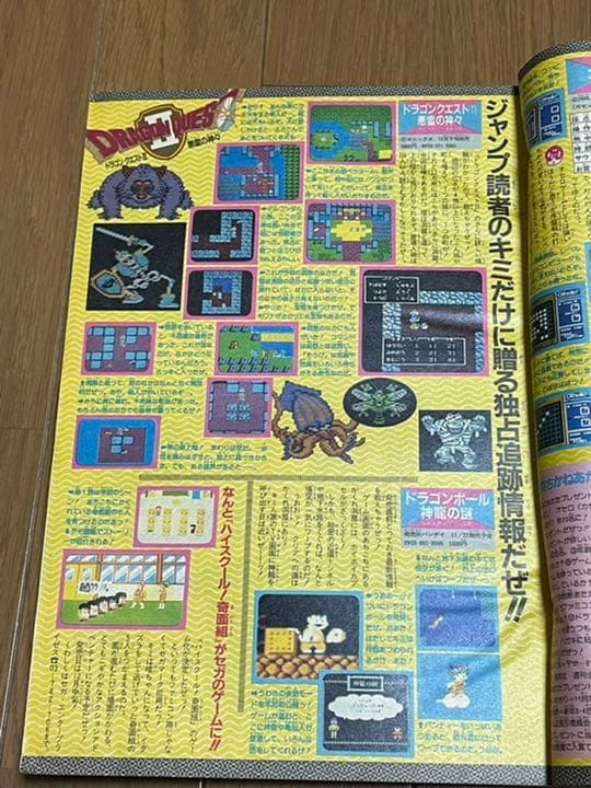 週刊少年ジャンプ 1986年50号