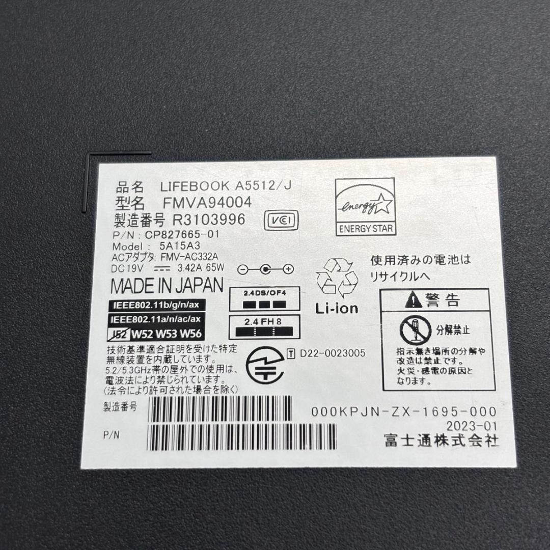 富士通 A5512/J FMVA94004 i5-1245U/8G/256G 1