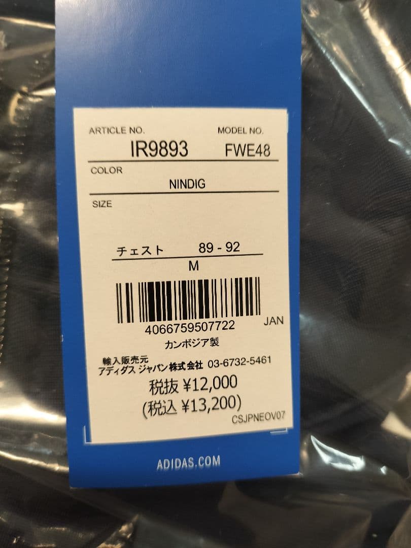 addidas アディカラー クラシックス ファイヤーバード トラックトップ