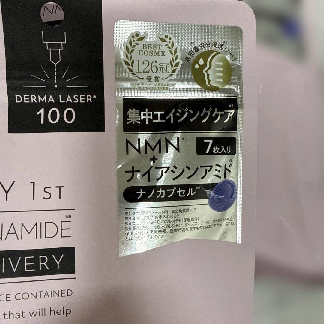 【ウサ子】クオリティファースト　ダーマレーザー　2種セット
