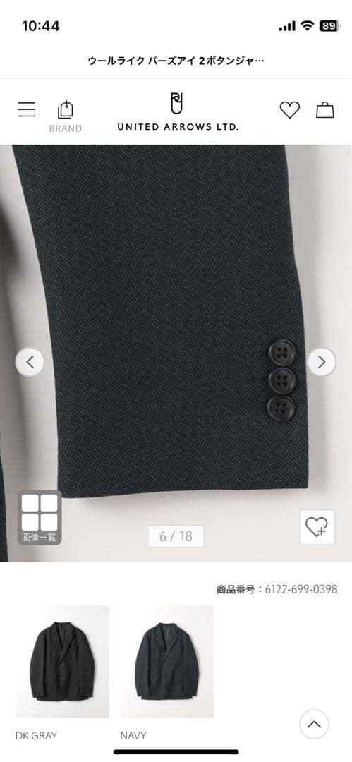 UNITED ARROWS ウールライク 2ボタンジャケット XL