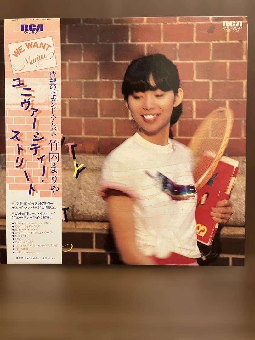 竹内まりや　アナログ盤５枚セット　帯付きobi