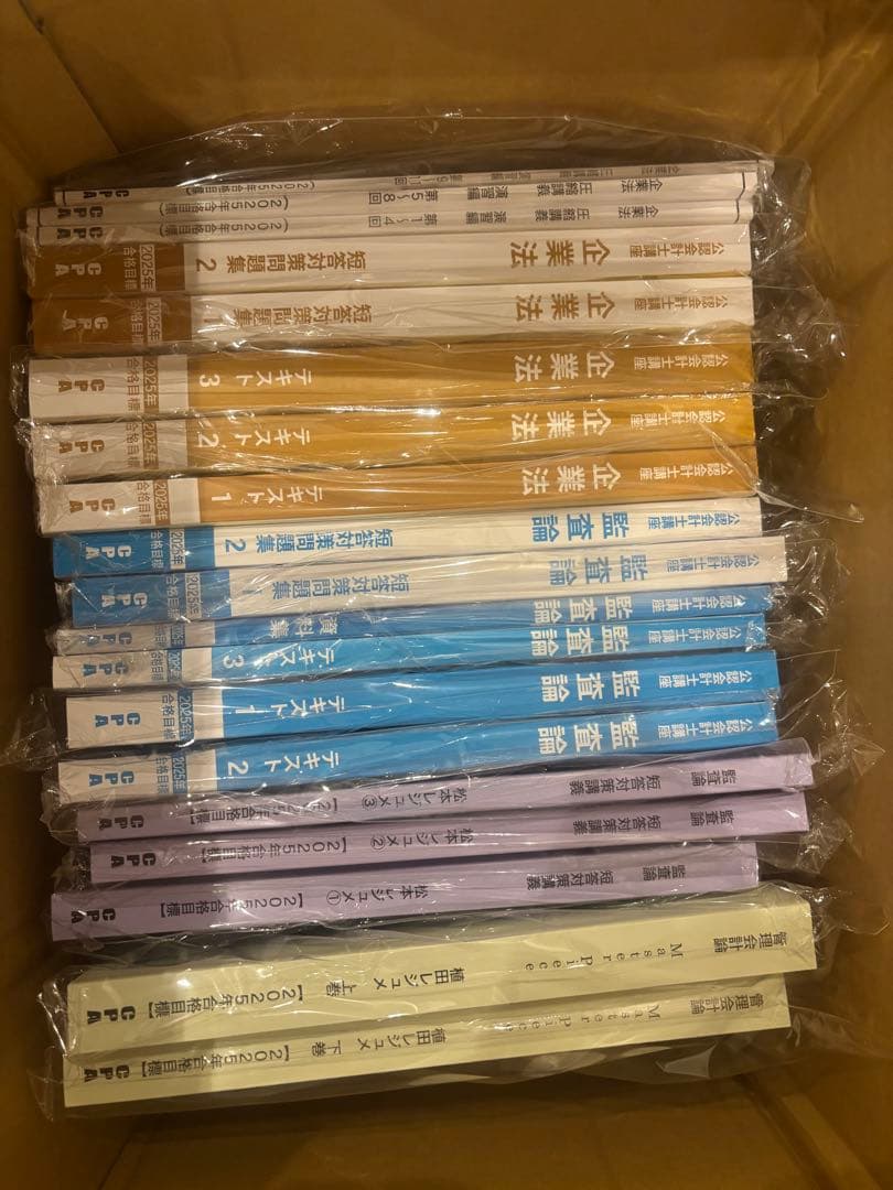 CPA会計学院短答セット(高野レジュメ田中レジュメ折原レジュメ池邉レジュメ等