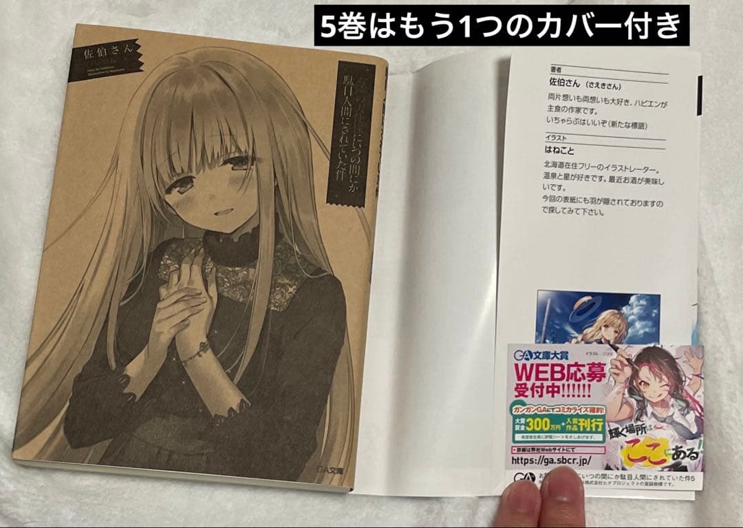 【比較的綺麗な印象】お隣の天使様にいつの間にか駄目人間にされていた件 全巻