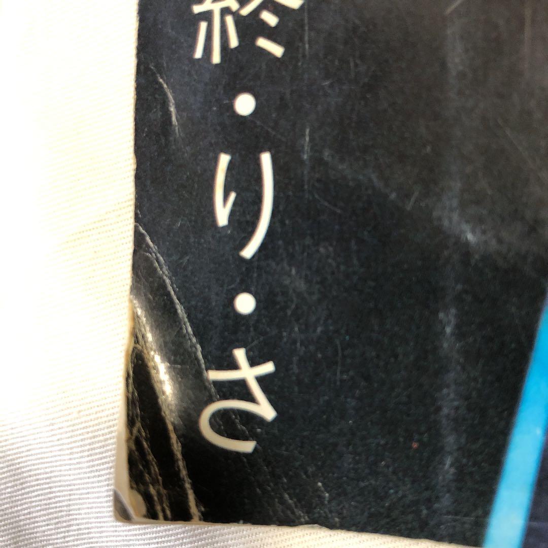 アラン　昭和58年6月　本田泰章
