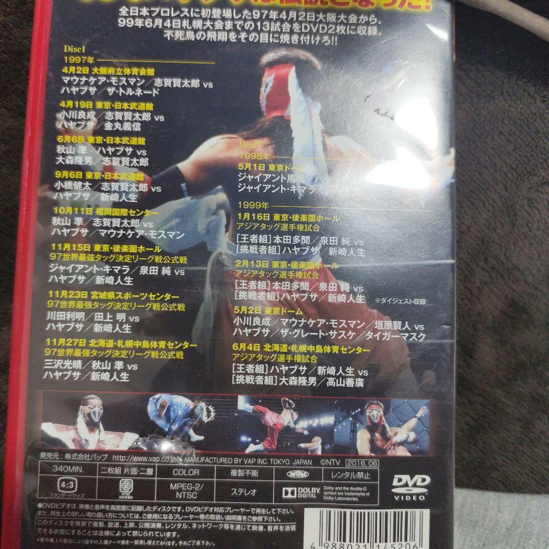 ハヤブサ不死鳥伝説～全日本参戦の足跡～〈2枚組〉