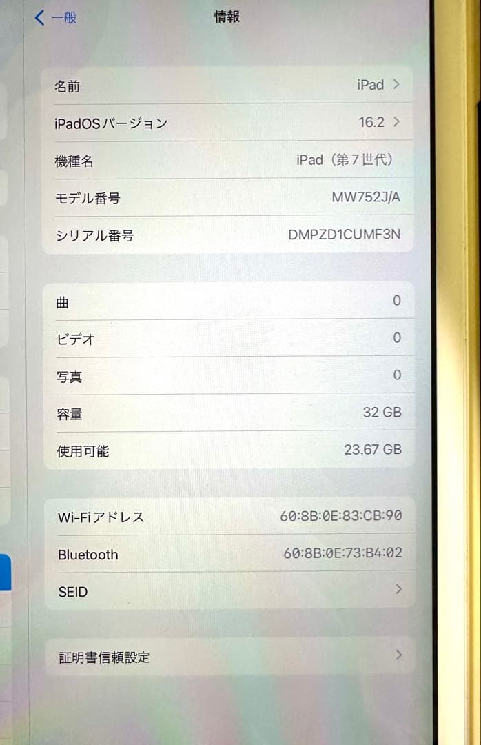 iPad(10.2㌅,Wi-Fi,32㎇,SV)＋ipadカバー