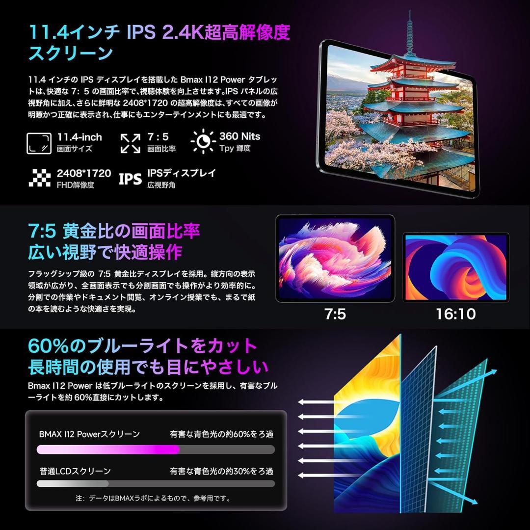 ✨一部不良品✨最新版11インチタブレット✨ BMAX♡I12 Power ✨