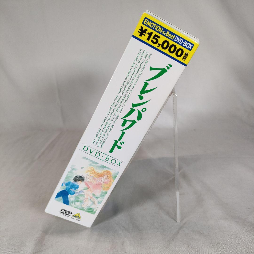 【帯付き】EMOTION the Best ブレンパワード DVD-BOX