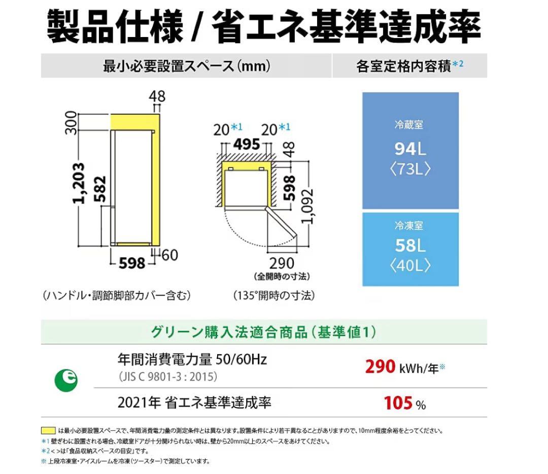 シャープ(SK-D15G-S)冷蔵庫152L シルバー冷蔵庫 左開き 単身用