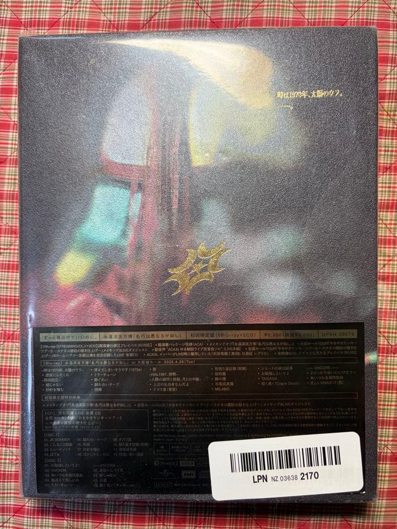 ずっと真夜中でいいのに。名巧は愚なるが如しblu-ray ZUTOMAYO