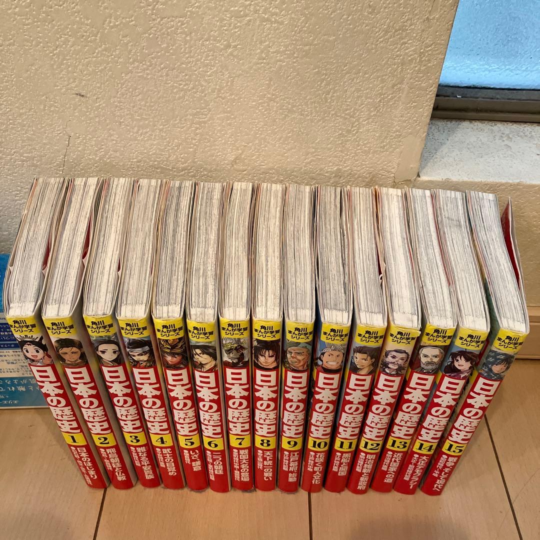 日本の歴史 角川 全巻
