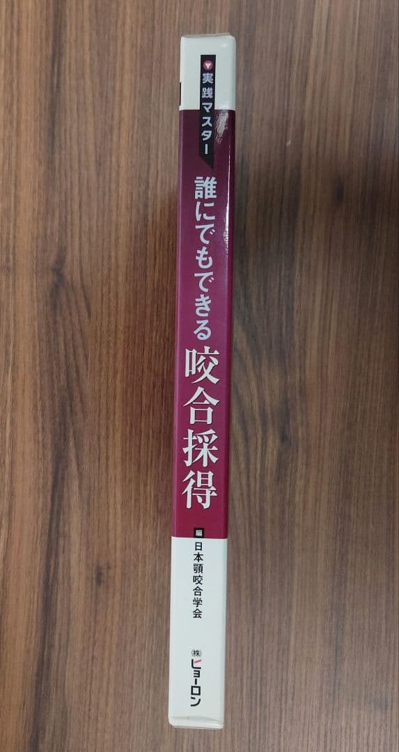 交渉の書籍