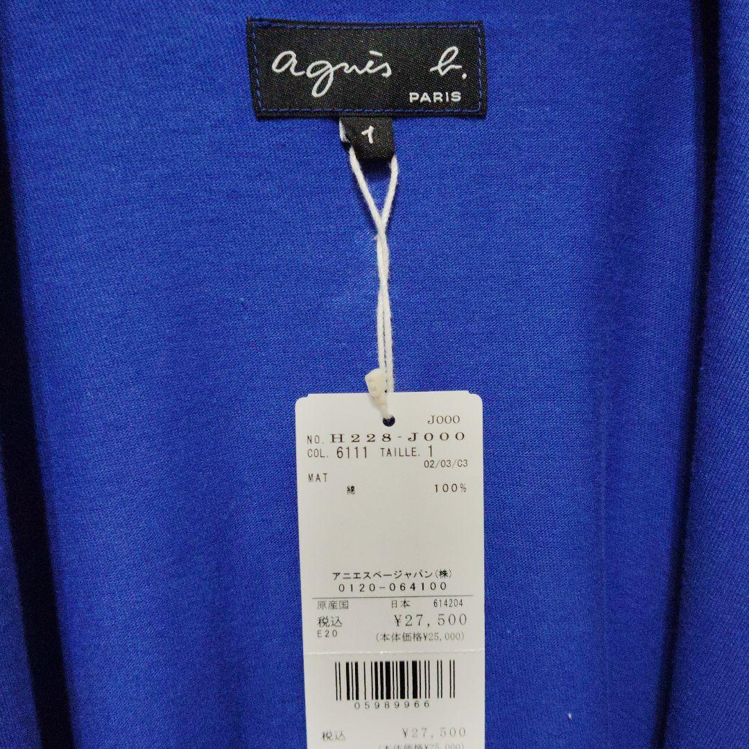 新品タグ付　agnès b.　アニエスベー マキシ丈ロングカーディガン 青