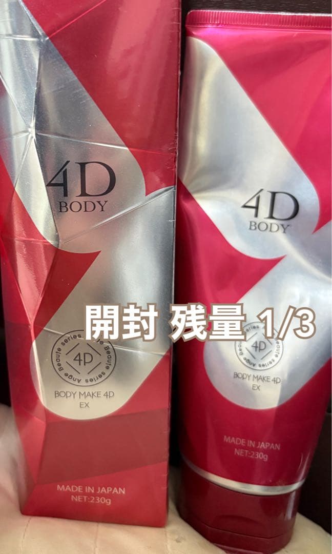 正規店にて購入。アンジュボーテ MAX 4D 2新品2本 開封1本（残1/3）