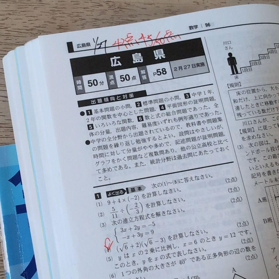 全国高校入試問題正解 2025 数学 理科 英語 国語 社会 過去問5冊セット