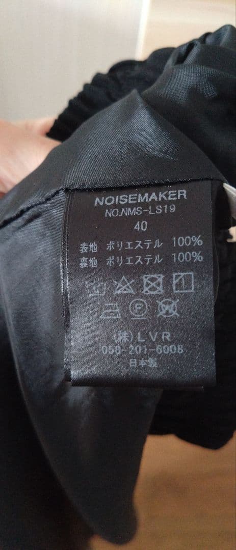 【最終値下げ】NOISE 花柄ロングスカート サイズ40