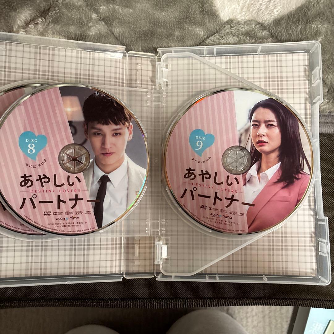 あやしいパートナー BOX 2 DVD
