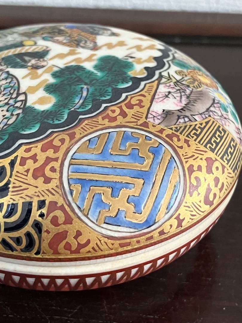 九谷焼　香合　末川泉山　庄三画風　茶道具