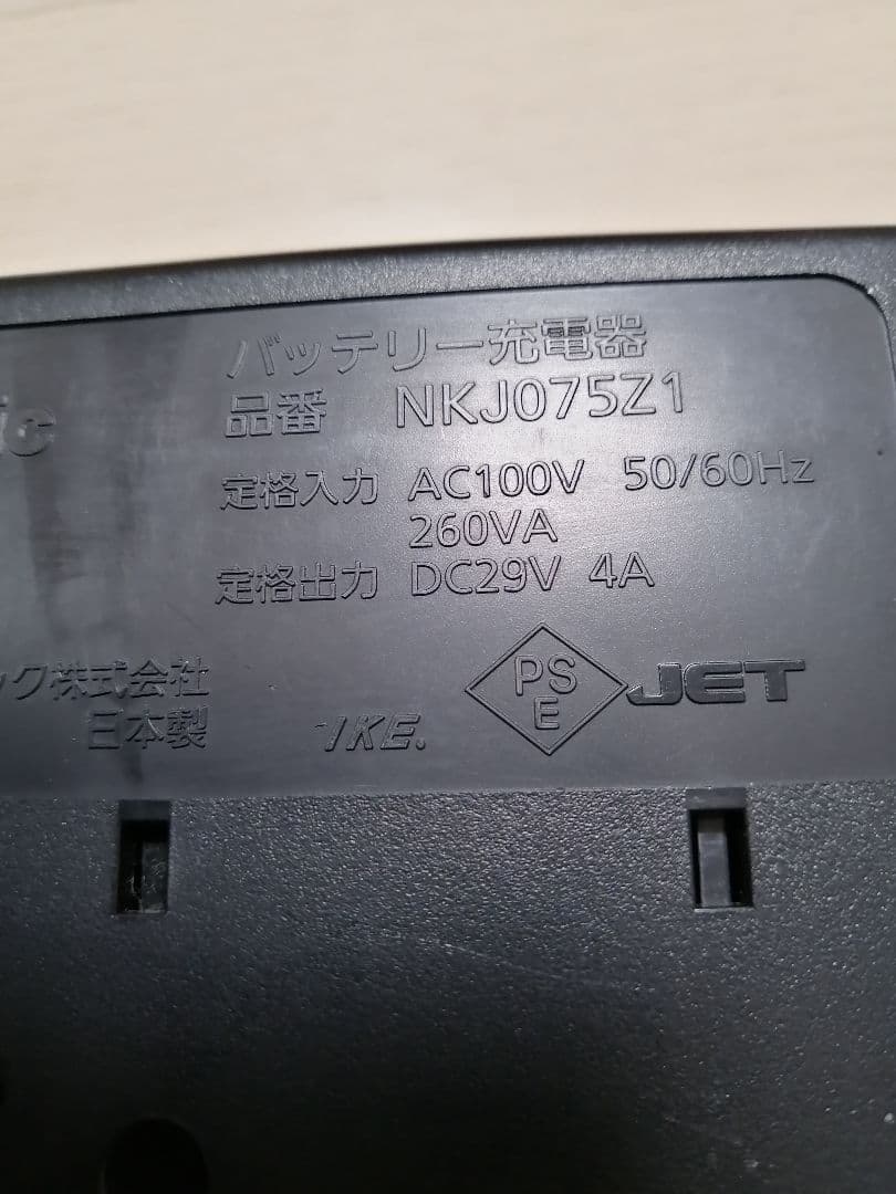 美品!Panasonic電動自転車用充電器 NKJ075Z1パナソニック動作良好