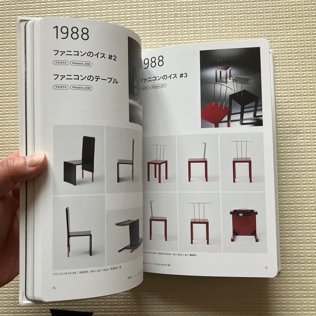 倉保史朗と静岡 【静岡市美術館】展示会図録