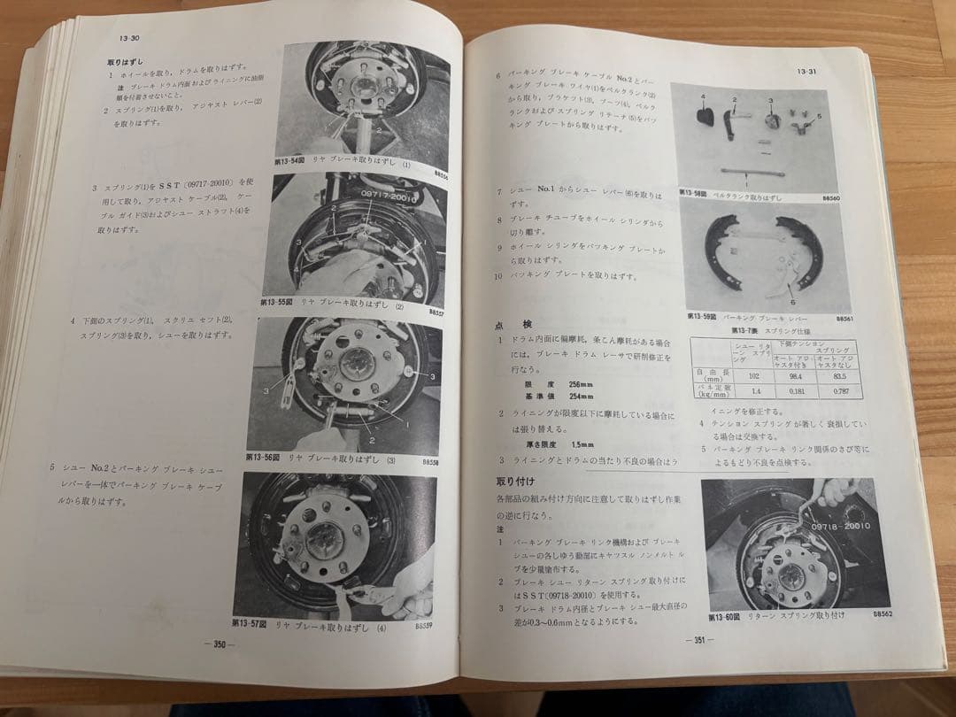 クラウン 修理書　60クラウン MS60他　1971/6