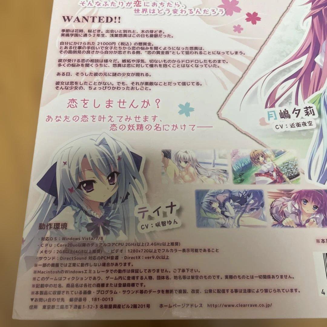 恋がさくころ桜どき