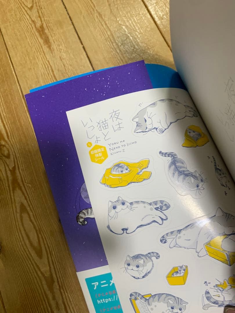 夜は猫といっしょ 1-8巻 既刊全巻
