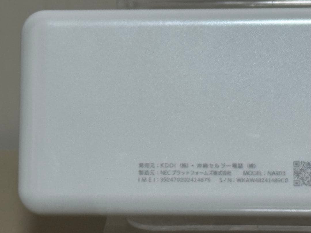Speed Wi-Fi 5G X12 NAR03 アイスホワイト 本体のみ