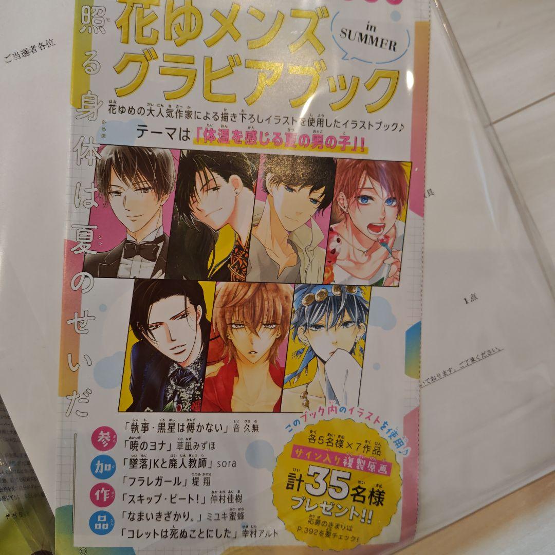 【専用出品】スキップ・ビート! 47冊+直筆サイン入り複製原画