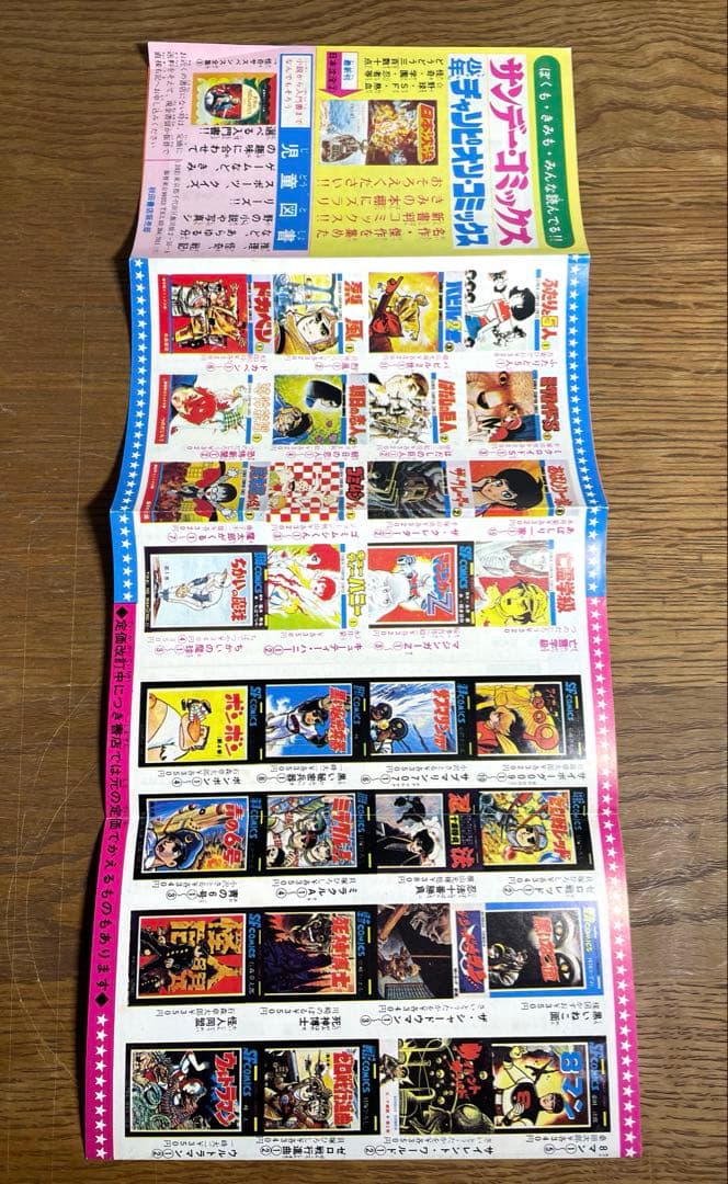 野球狂の詩 完結 全17巻セット おまけ極道くん 白球の詩 秋田書店カタログ付き