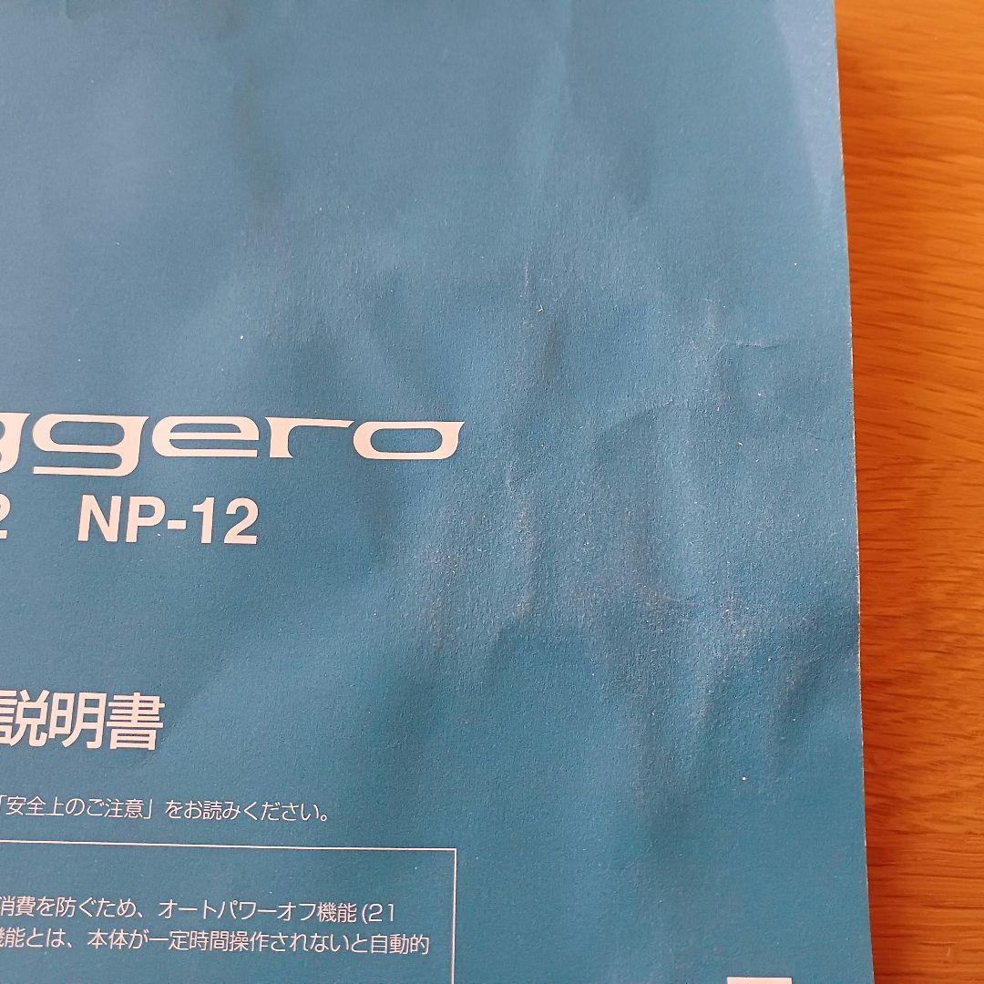 YAMAHA　piaggero（ピアジェーロ）NP-12