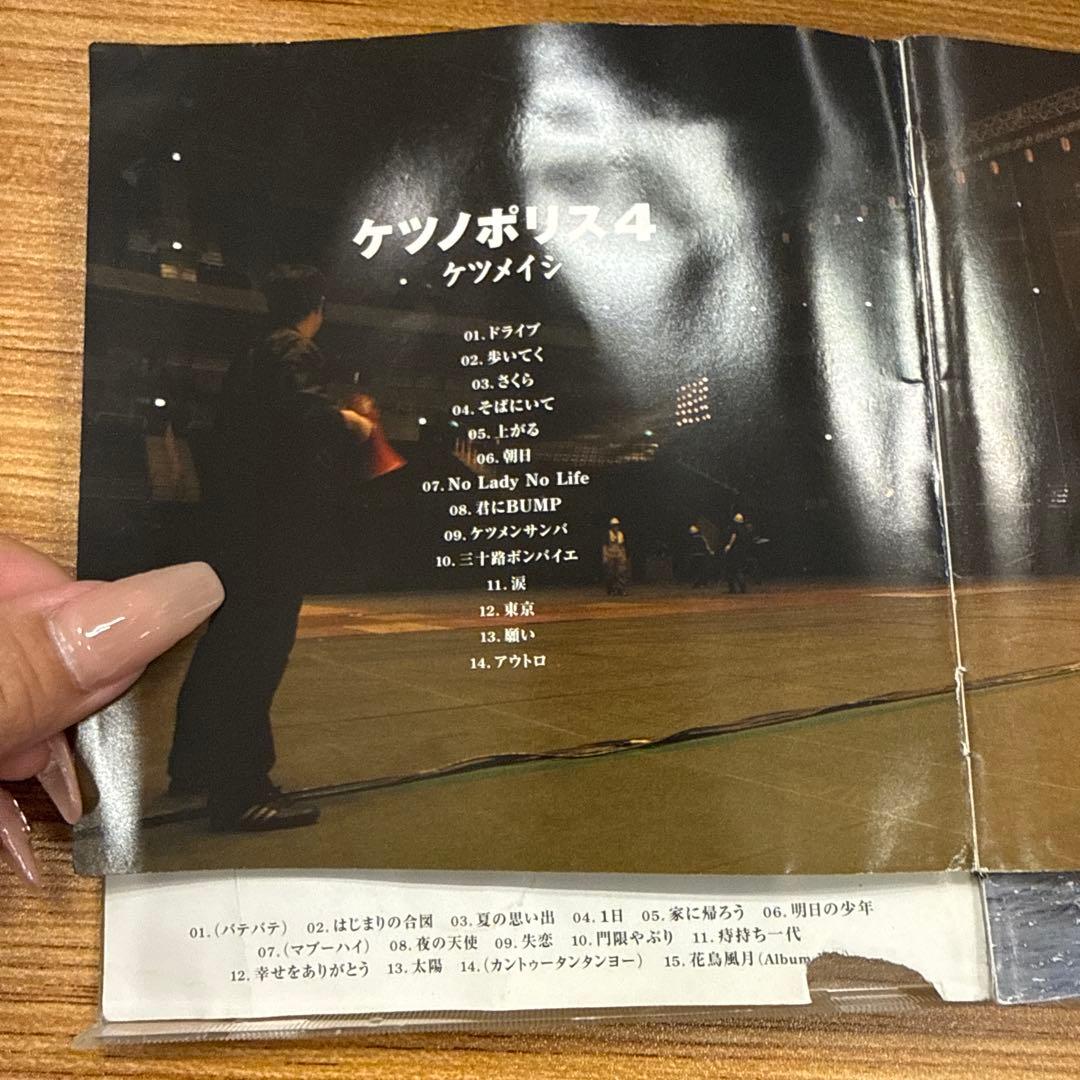 ケツメイシ　ケツノポリス1〜13　ケツの嵐　ケツノパラダイス　CD　18枚セット
