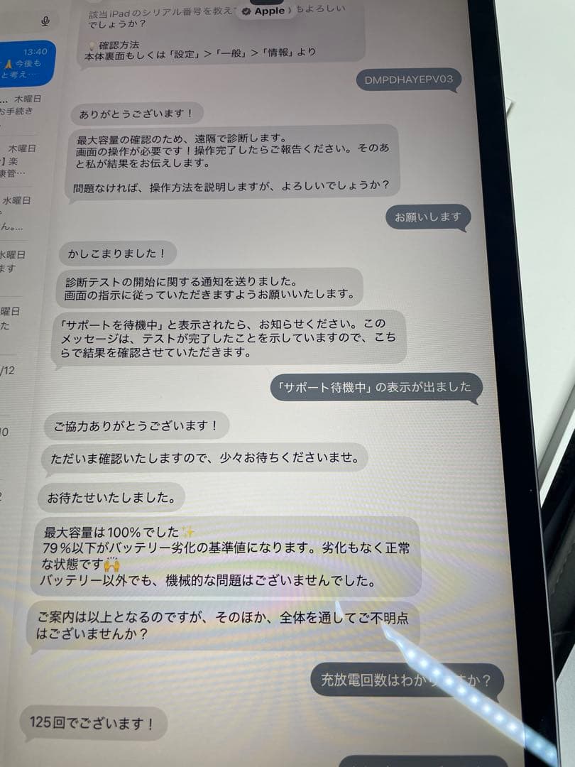 Apple iPad Pro 12.9インチ Wi-Fi 128GB