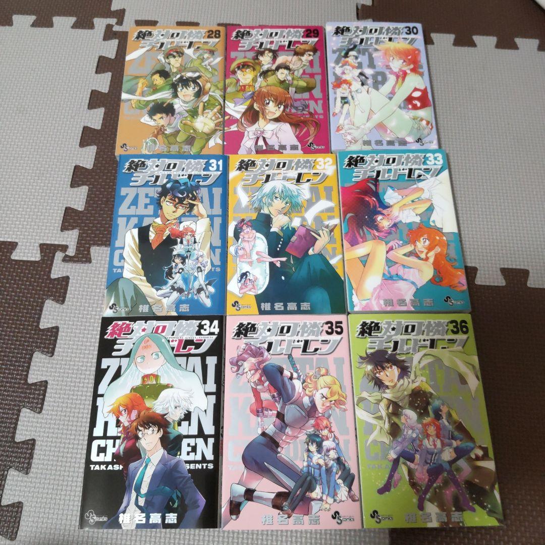 コミック「絶対可憐チルドレン」（1~52巻）+付録