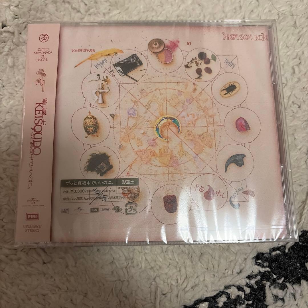 ずっと真夜中でいいのに。形藻土　通常版×20枚セット　※新品未開封