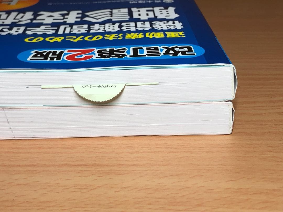 機能解剖学的触診技術 改訂第2版 上下セット