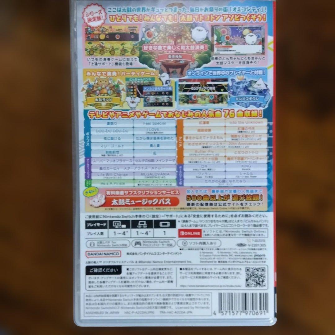 ①太鼓の達人 フィットバチセット　ドンダフルフェスティバル